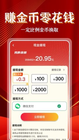 视频免费赚钱 1.0.4 官方版 1