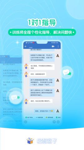 启智AI注意力 1.4.5 最新版 3