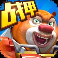 熊出没之机甲熊大内购版