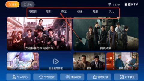 牛哥盒子 8.6 官方版 1