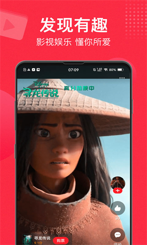 猫眼实时票房 9.73.0 官方版 0