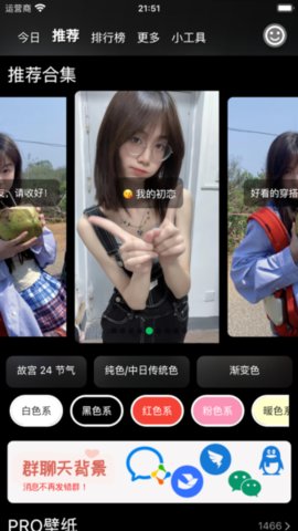 集美美图 5.5.0 安卓版 2