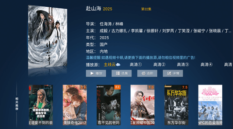 欢聚影视 6.6 最新版 1