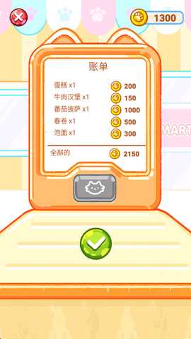 冰淇淋模拟器 1.0 最新版 2