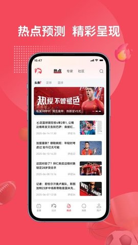 山羊体育 1.0.8 安卓版 3