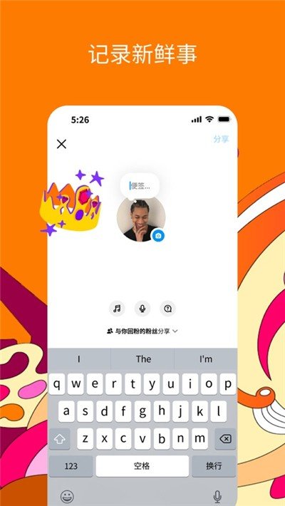 ins社交 399.0.0.51.85 安卓版 0