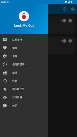 告别手机控免费版 7.2.3 安卓版 1