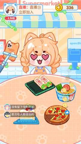 冰淇淋模拟器 1.0 最新版 3