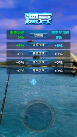 享越疯狂钓鱼 8.8.7 安卓版 1