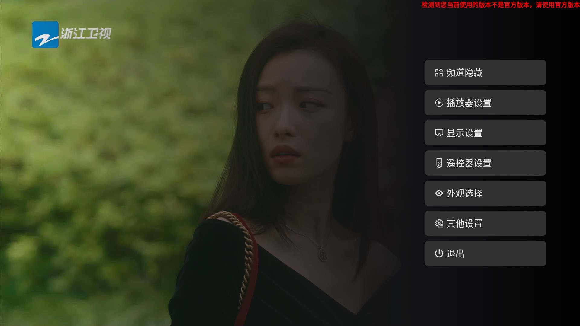 即刻电视TV版 6.0.1 安卓版 0