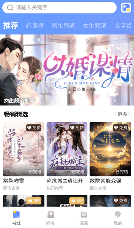 葫芦小说 0.2.47 安卓版 2