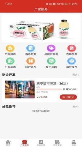 酒小讯 1.0.8 安卓版 2