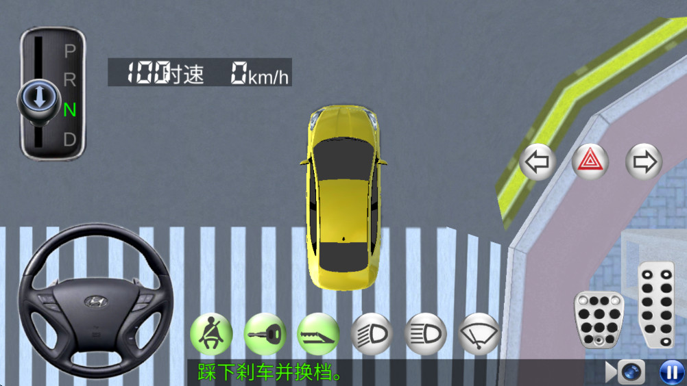 无限试驾 1.2 最新版 3