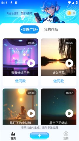 AIVA 1.0 官方版 2