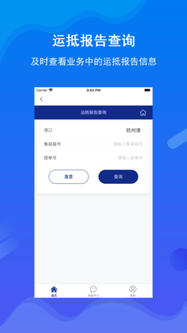 北港通 1.0.70 最新版 1