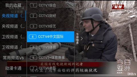 小乐TV 5.2.0 最新版 1