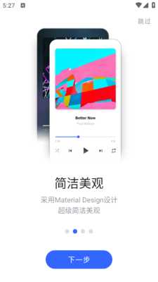 nomadmusic中文版 1.34.5 安卓版 1