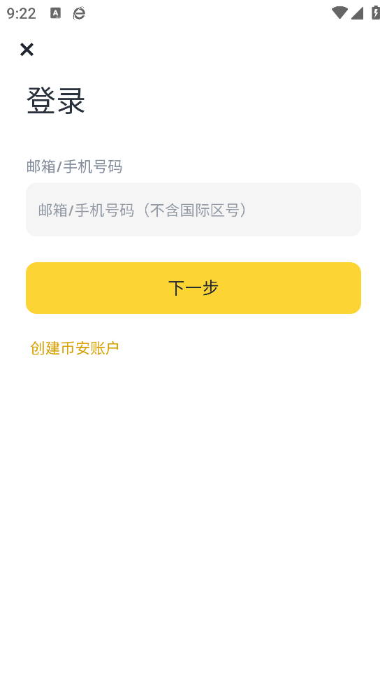 binance币  3.4.4 官方版 2