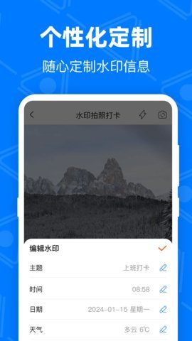 水印修改宝 4.2.1.42 安卓版 3