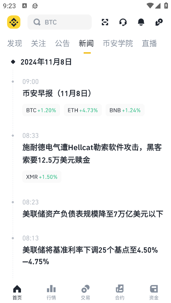 binance苹果版 3.3.5 最新版 3