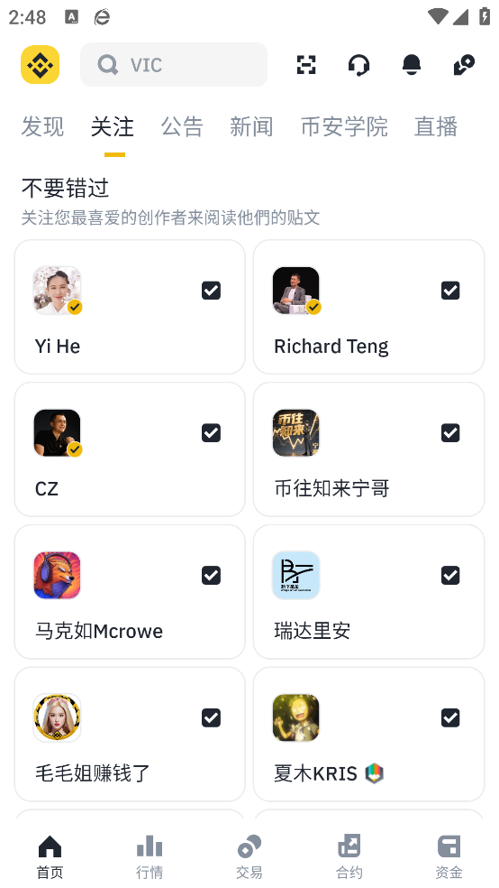 币安binance  3.4.4 官方版 0