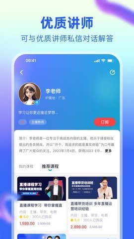 优主播 1.0.5 安卓版 1