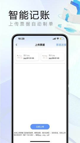 小账房 1.2.1 安卓版 3
