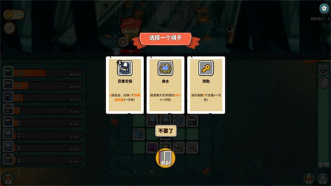 幸运猎人 0.3.0 最新版 1