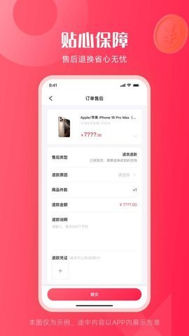 购轻松 1.0.12 安卓版 3