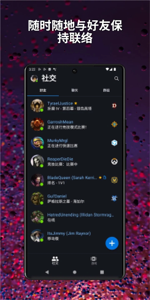 暴雪战网国际版 1.28.0.34 最新版 2