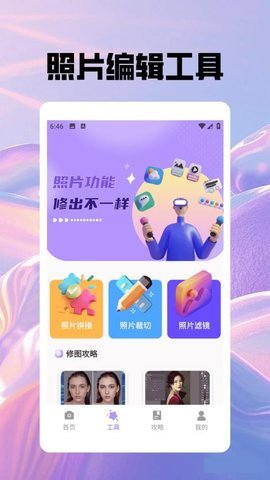 花皮相机 1.2 安卓版 1