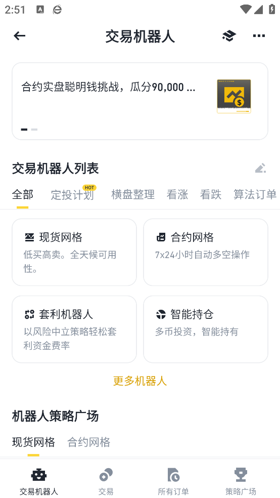 币coin  3.4.4 官方版 3