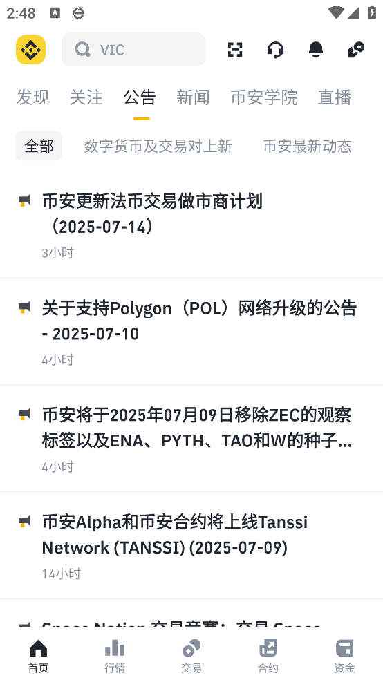 bnb数字货币  3.4.4 官方版 3