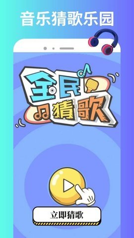 小元音乐 1.0.0 安卓版 3