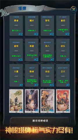 深渊魔塔 1.3 最新版 2