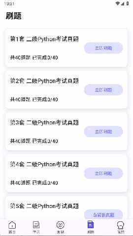 哈希编程 1.1.12 最新版 1