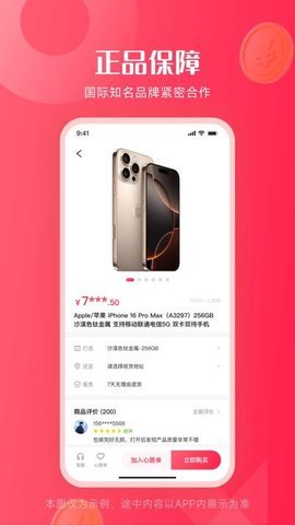 购轻松 1.0.12 安卓版 1