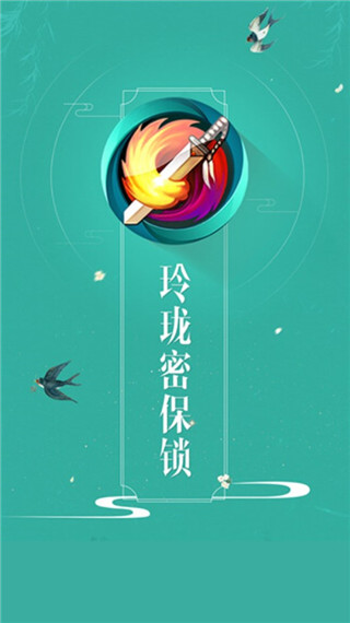 剑网三手机令牌 4.2.36 最新版 0