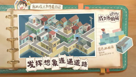 成土市的我 0.1 最新版 2