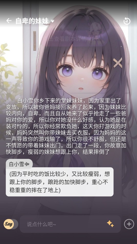 Saylo复活版 2.2.9 安卓版 1