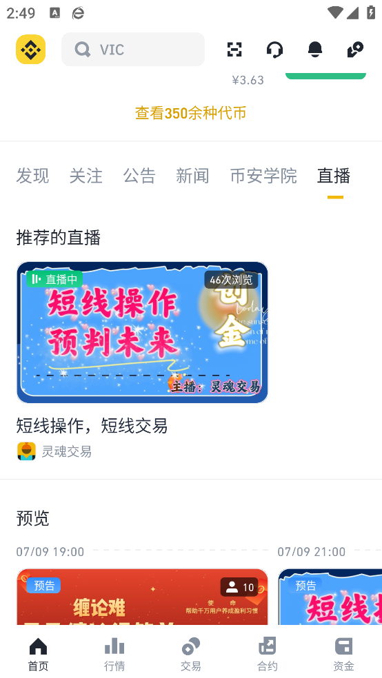 币an钱包 3.3.5 官方版 0