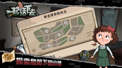 一起活下去 1.4 最新版 1