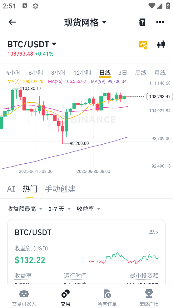 币an钱包 3.3.5 官方版 4