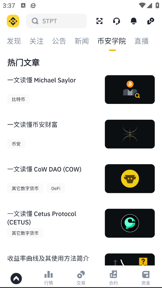 BNB  3.4.4 安卓版 1