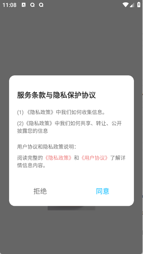 Audio音频提取器 1.1 安卓版 3