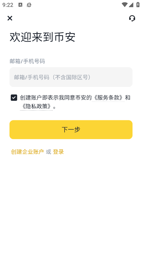 binance币  3.4.4 官方版 3