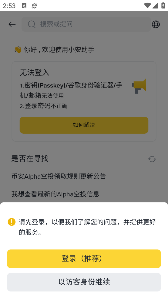 安币平台  3.4.4 官方版 2