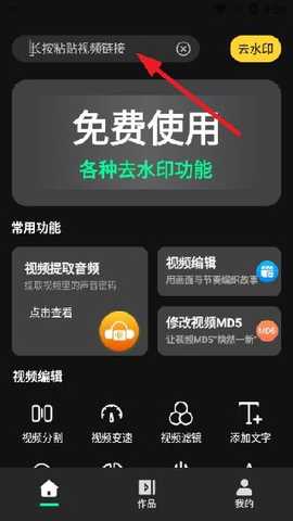 免费消除水印大师 1.0.0 最新版 2