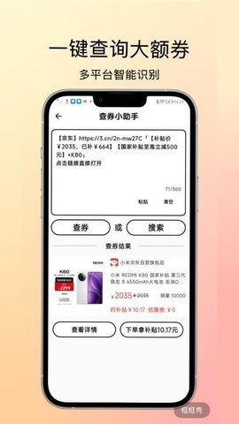 燃粉 2.0.0 安卓版 2