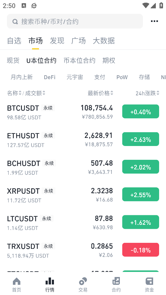 bnb数字货币  3.4.4 官方版 4